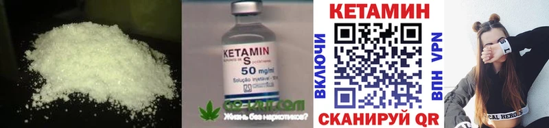КЕТАМИН VHQ  Славгород 