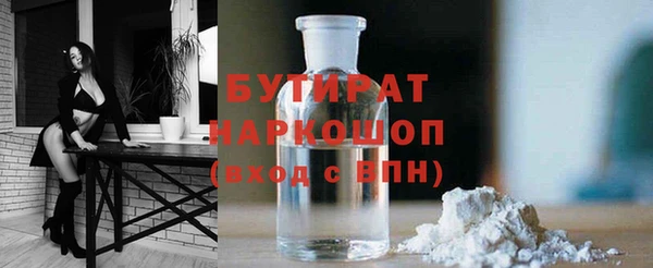 бутират Аркадак