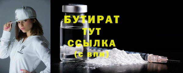 бутират Аркадак
