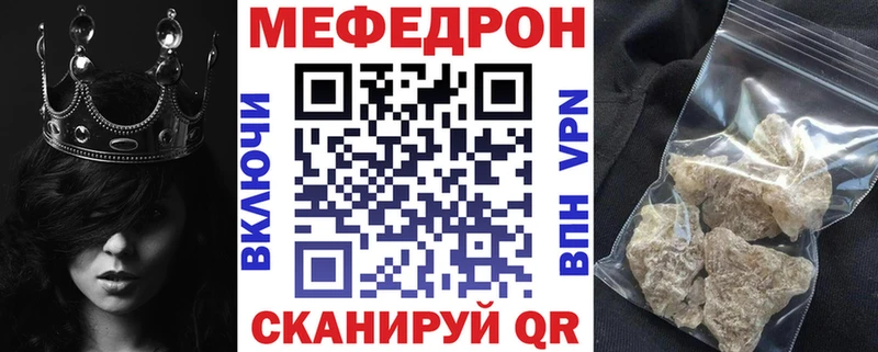 МЕФ mephedrone  хочу наркоту  Славгород 